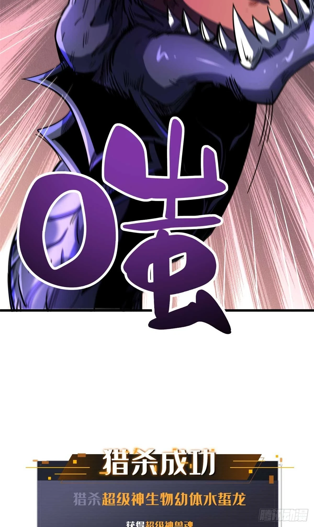 118 超级神兽魂37