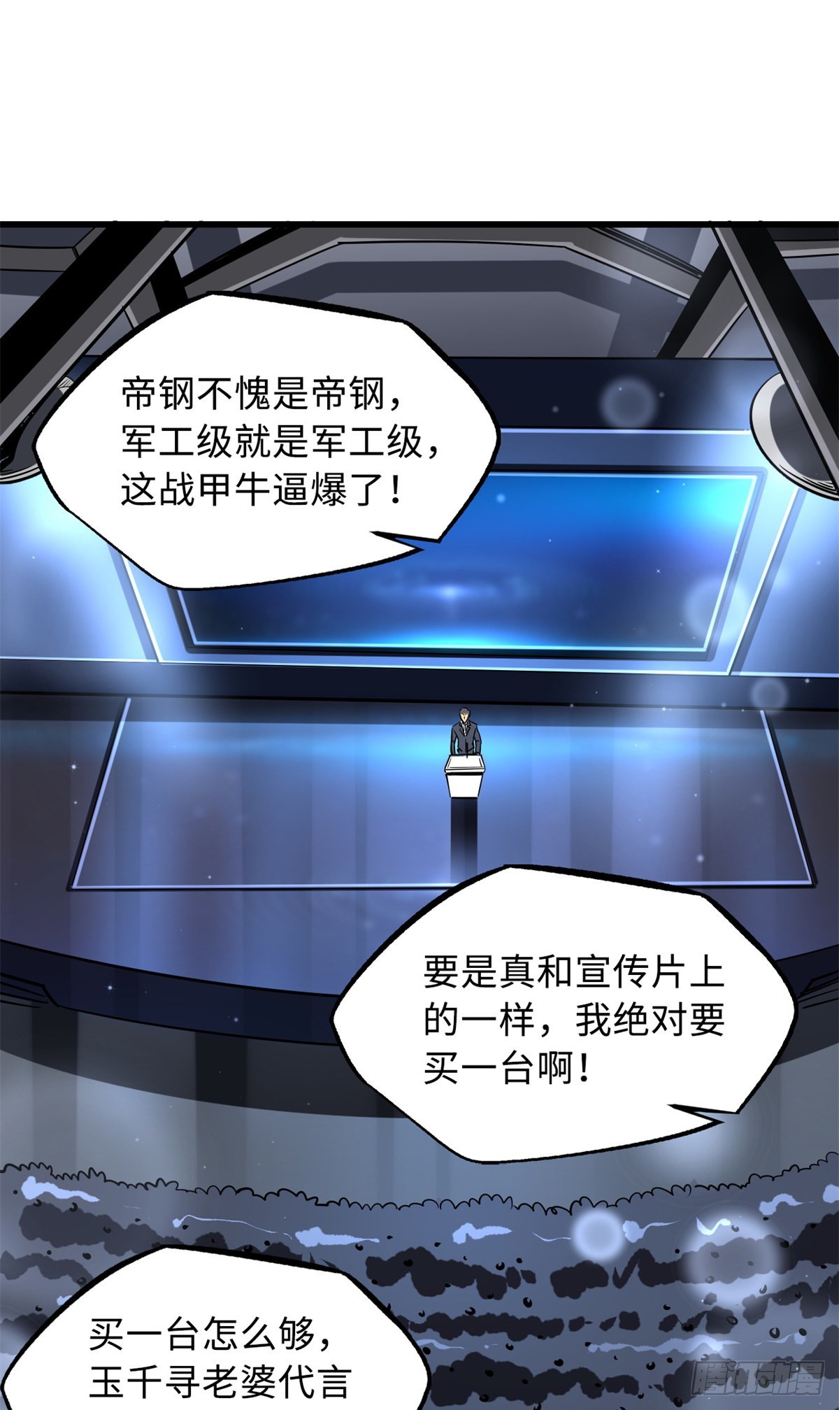 71 超神宣传片22
