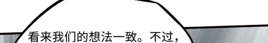 158 暴走超级神兽魂！19