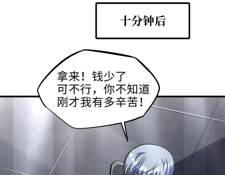 199 意外的来客14