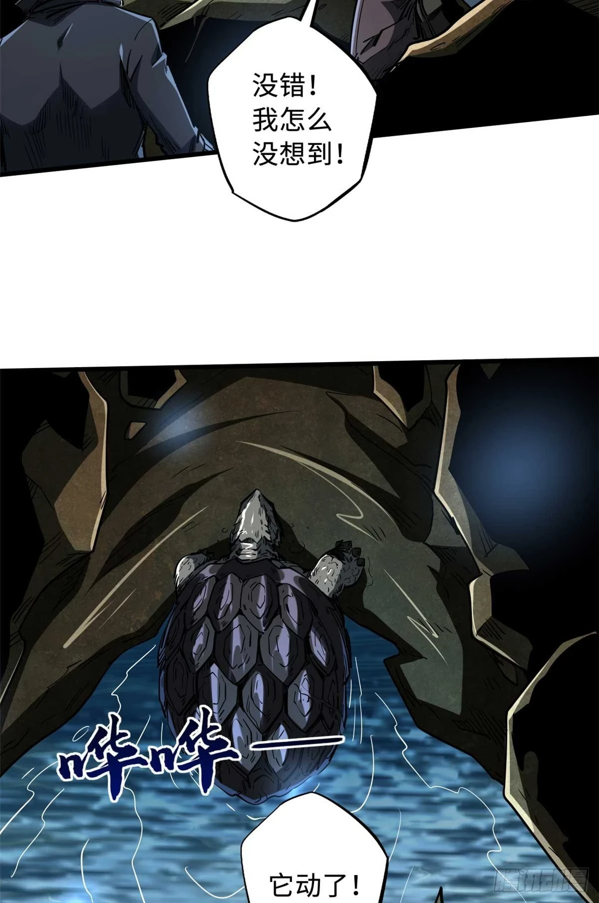 117 地底危机51