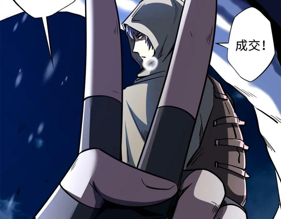 167 伊东木的心魔27