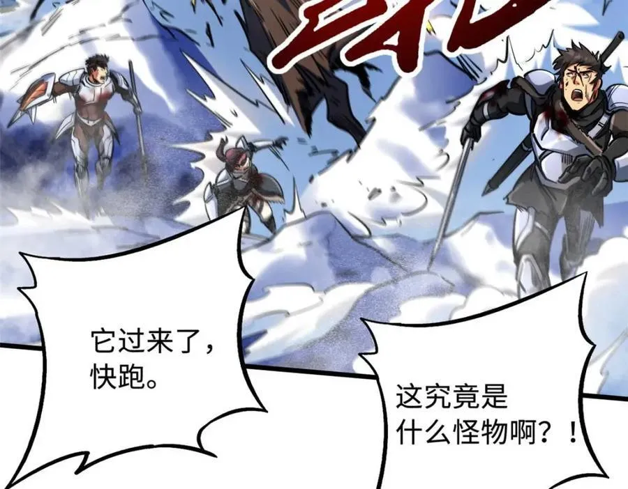 229 女神军团十三战将29