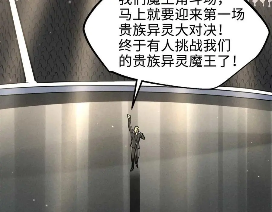 190 异灵之战42