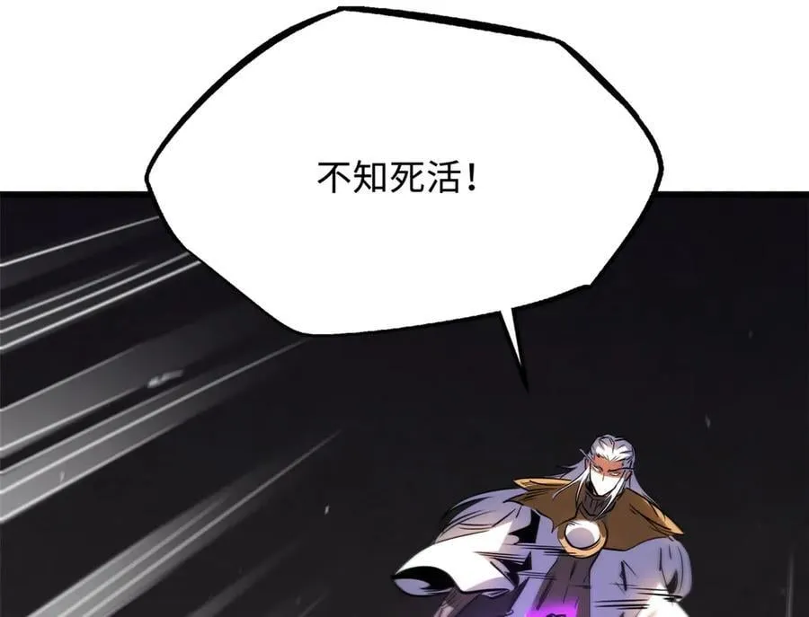 257 血战110