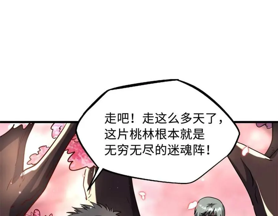 229 女神军团十三战将131