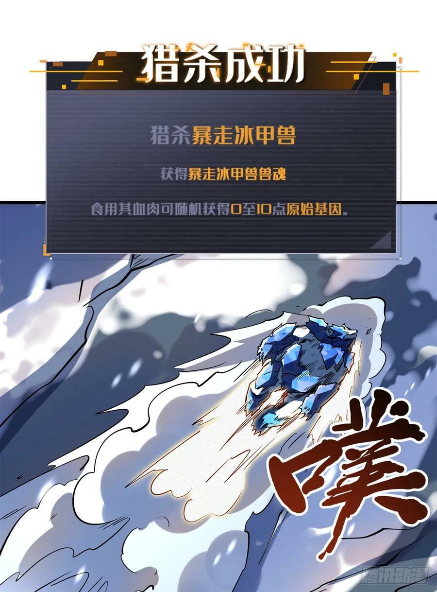 137 第一只兽魂！46