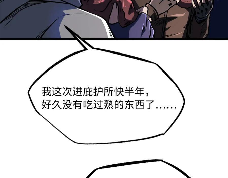 167 伊东木的心魔21