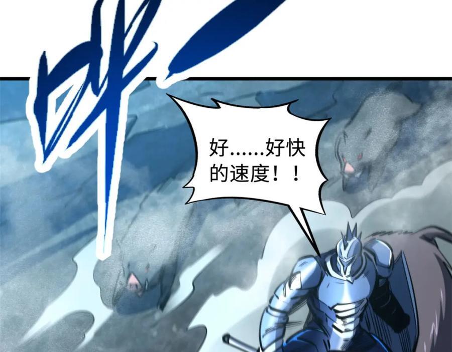 171 异灵狂盾18