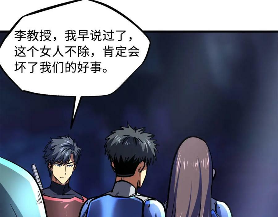 147 隐秘的敌人54