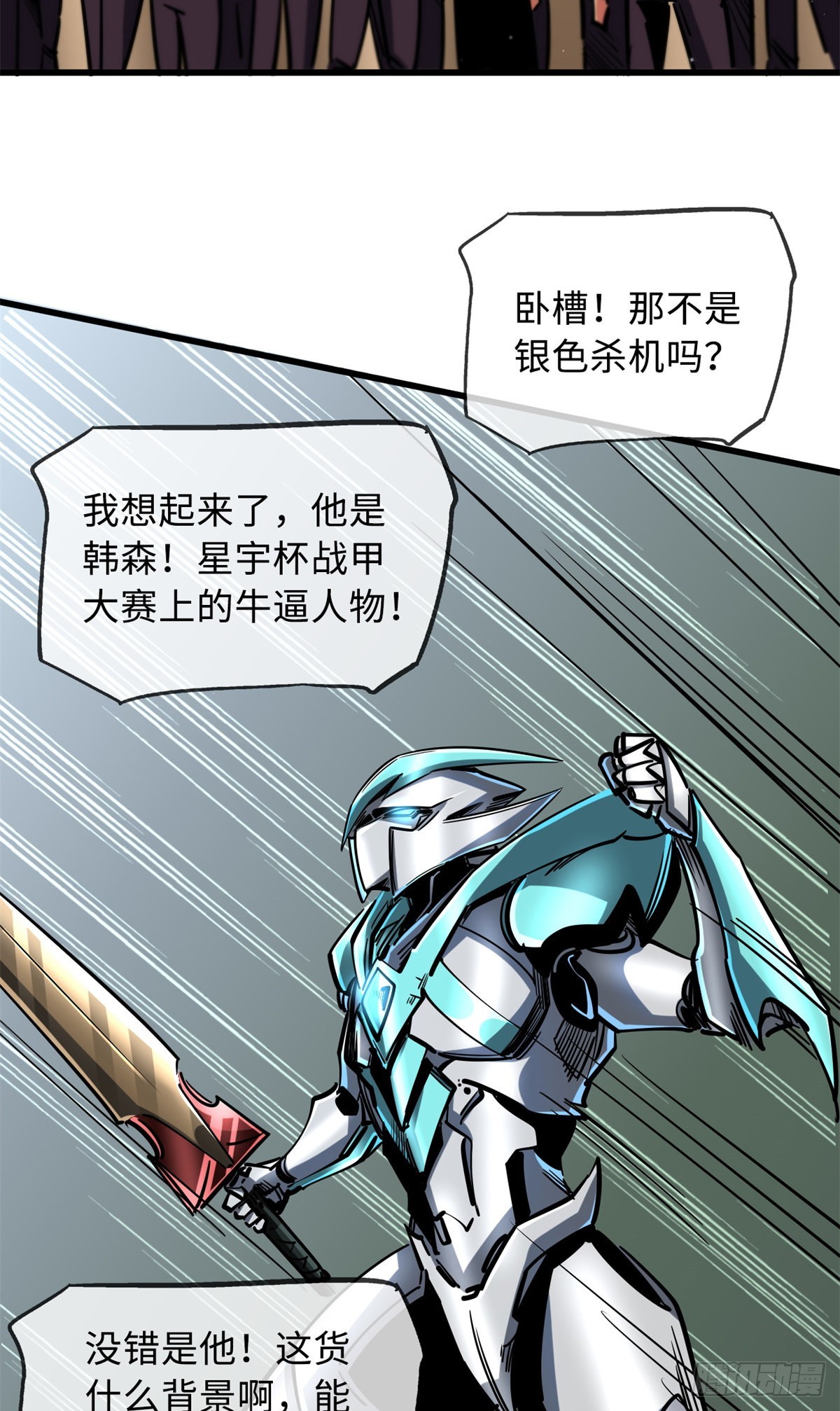 71 超神宣传片2