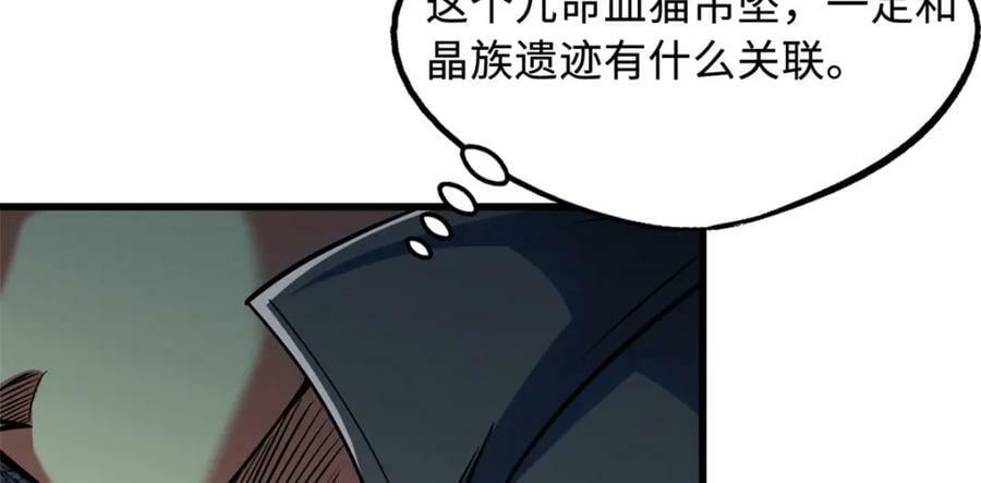 146 被困晶族遗迹11