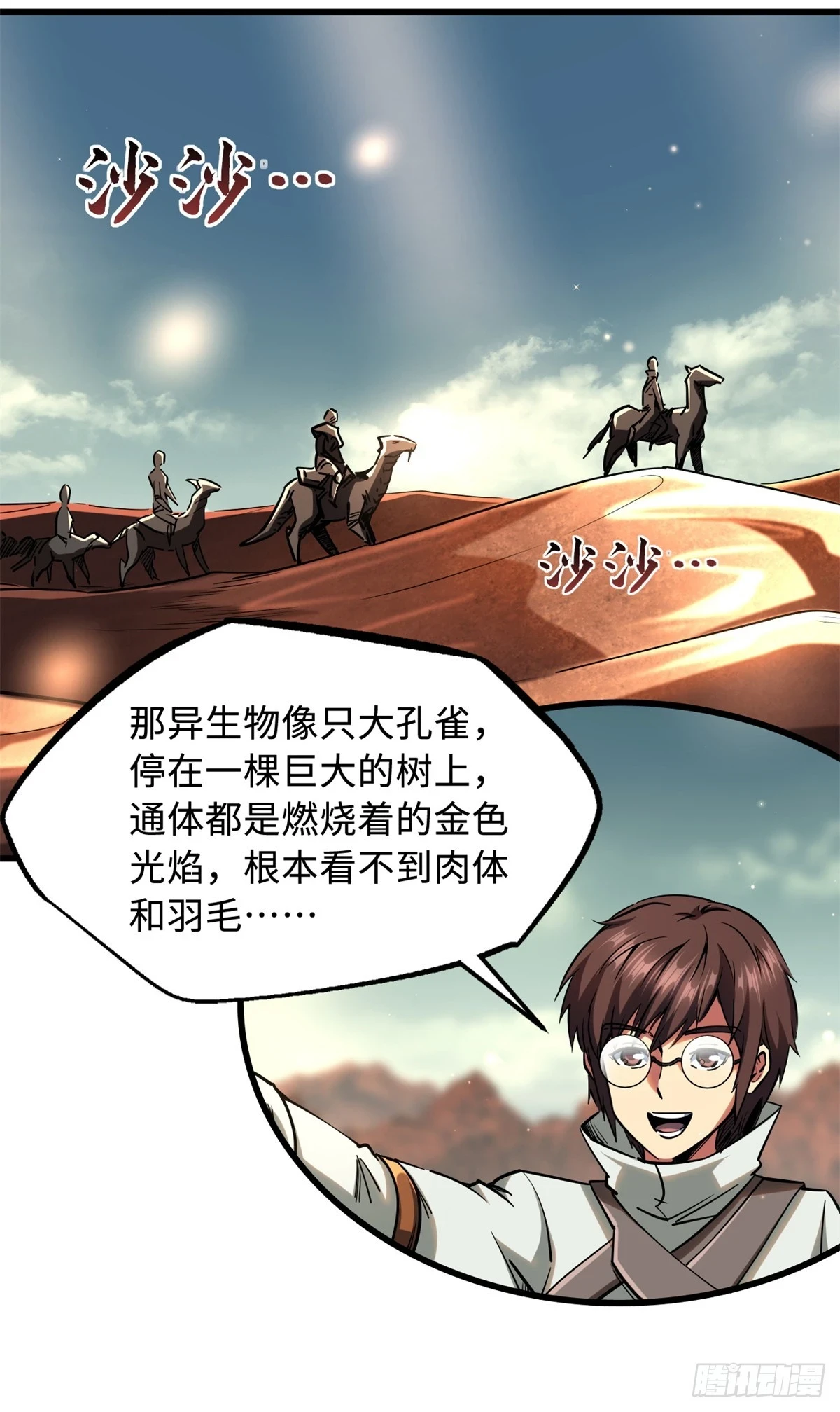 120 一剑换一命21