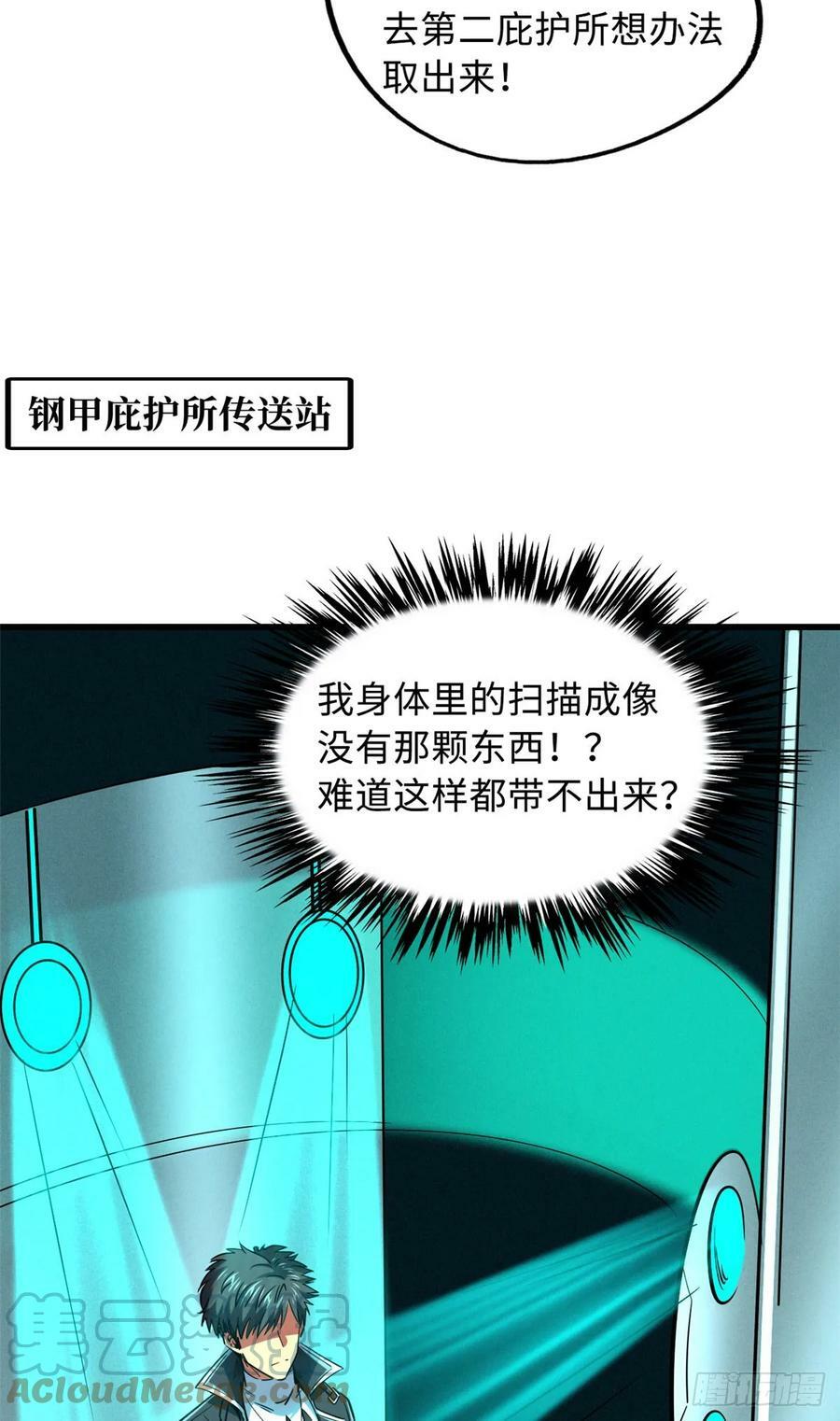 134 帝灵进化！39