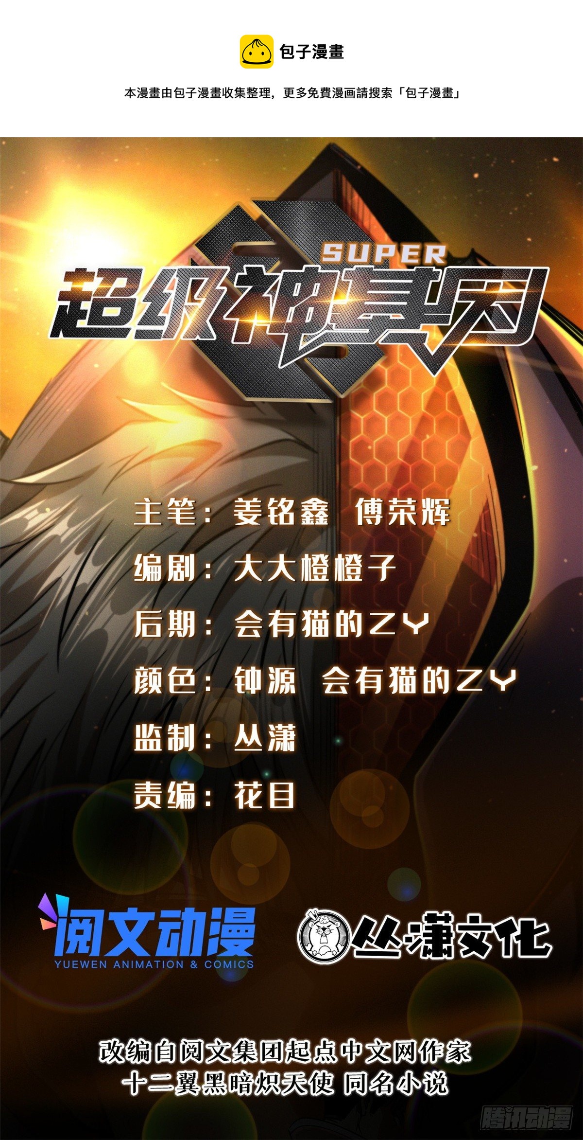 23 紫羽鳞龙0