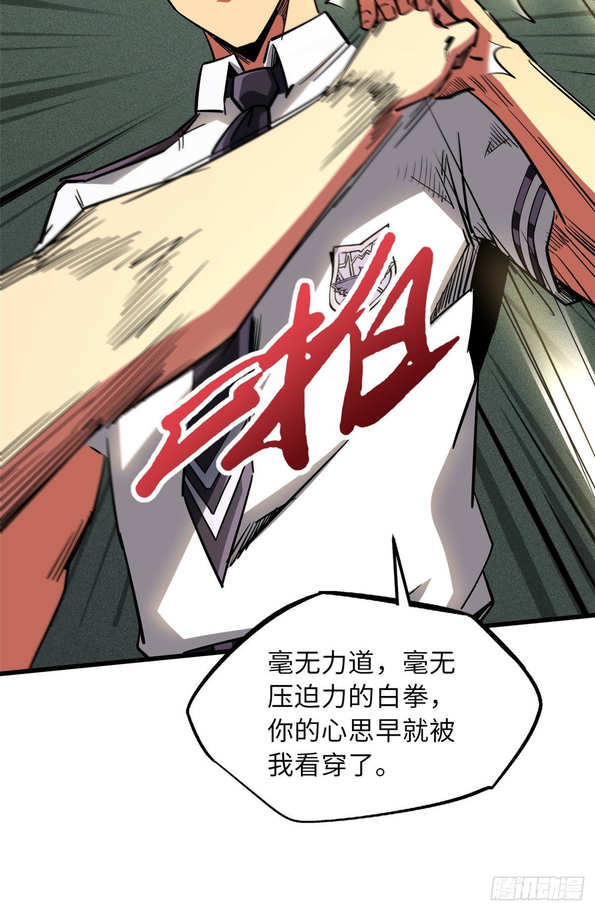68 三拳灭神子42