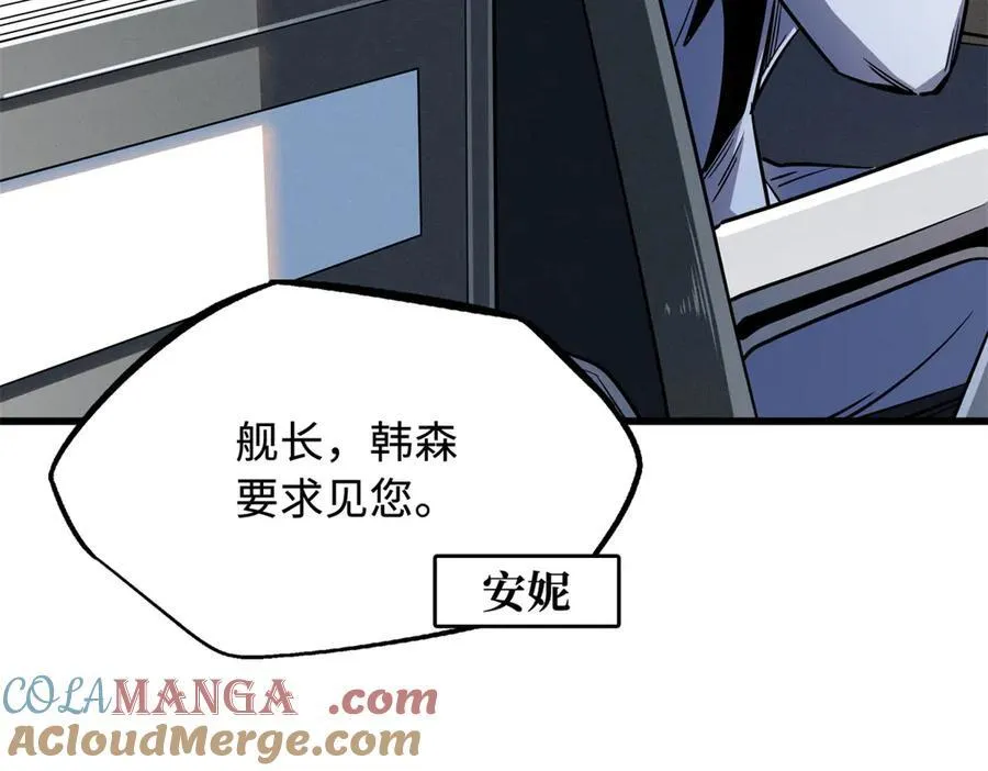 238 生命基因精华之谜44