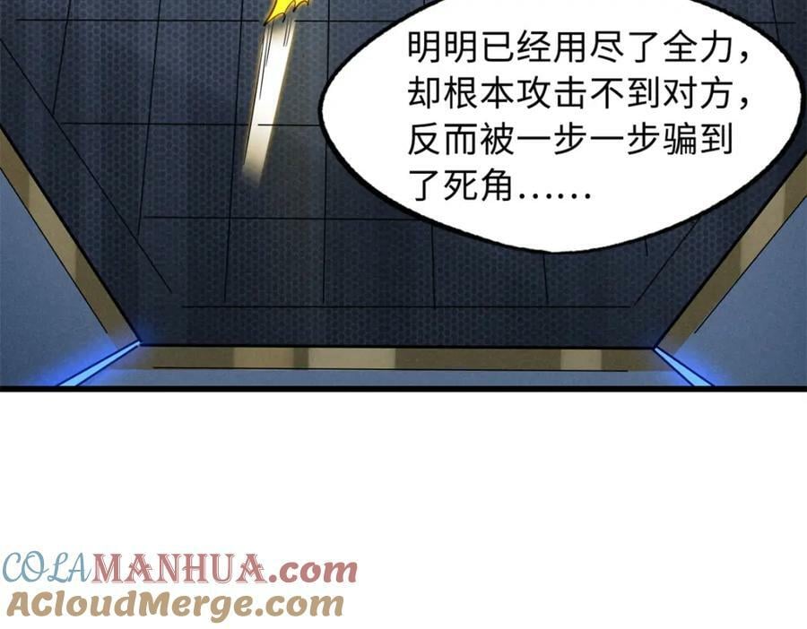 153 舰长的贴身警卫8