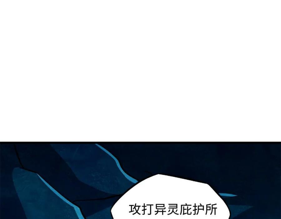144 女异灵的圈套21