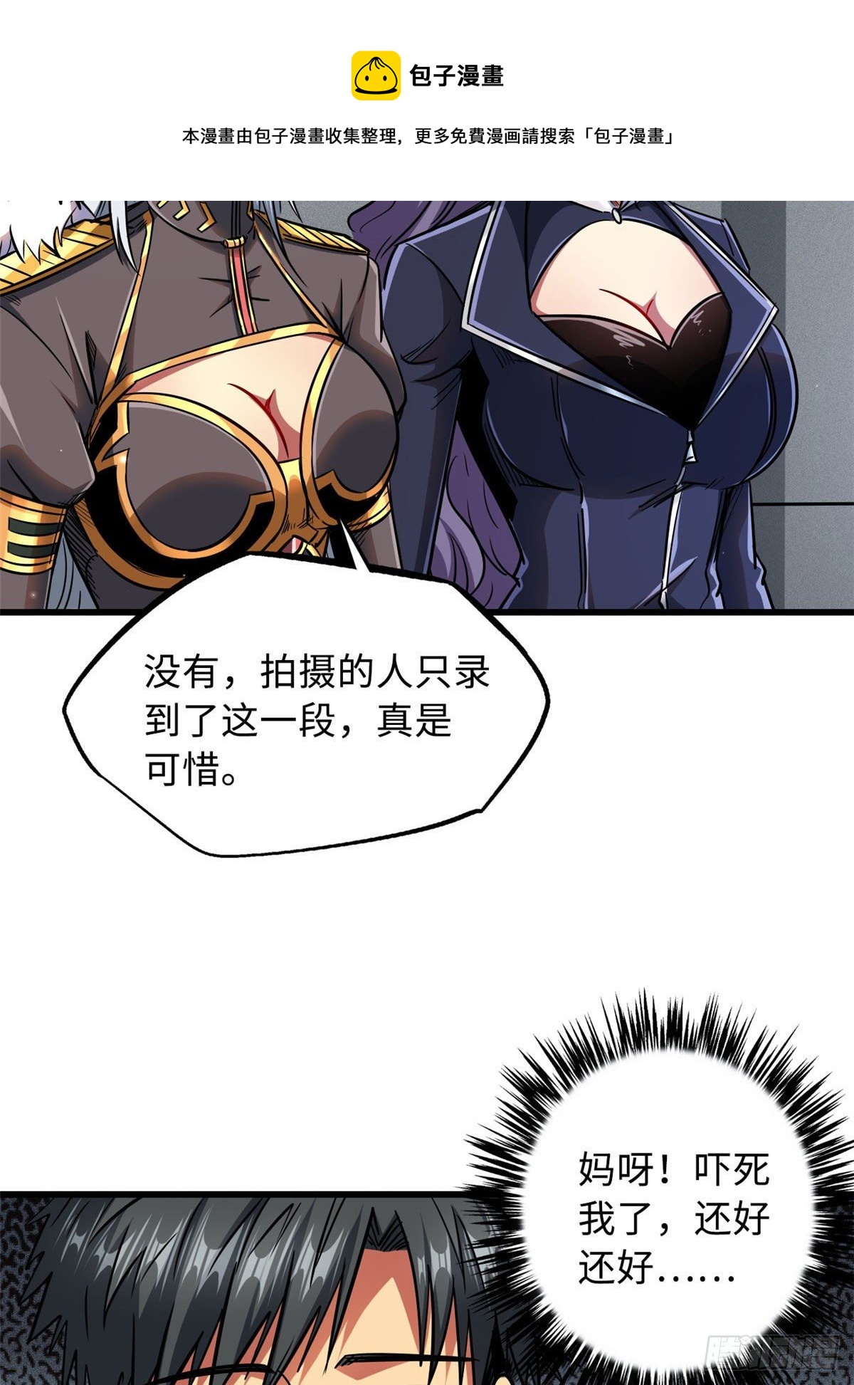 20 神射组20