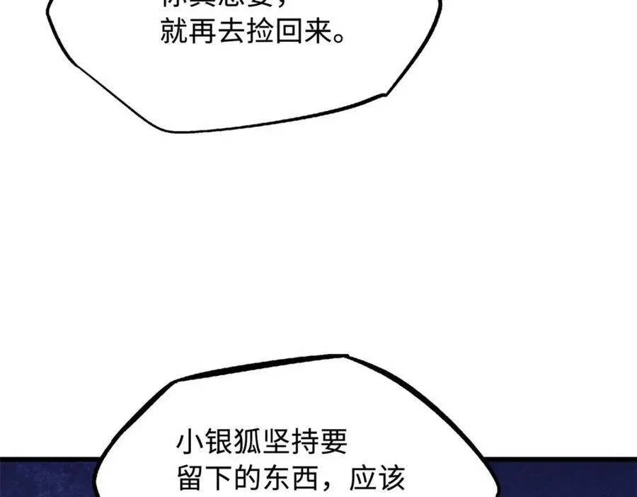 220 遭遇伏击33
