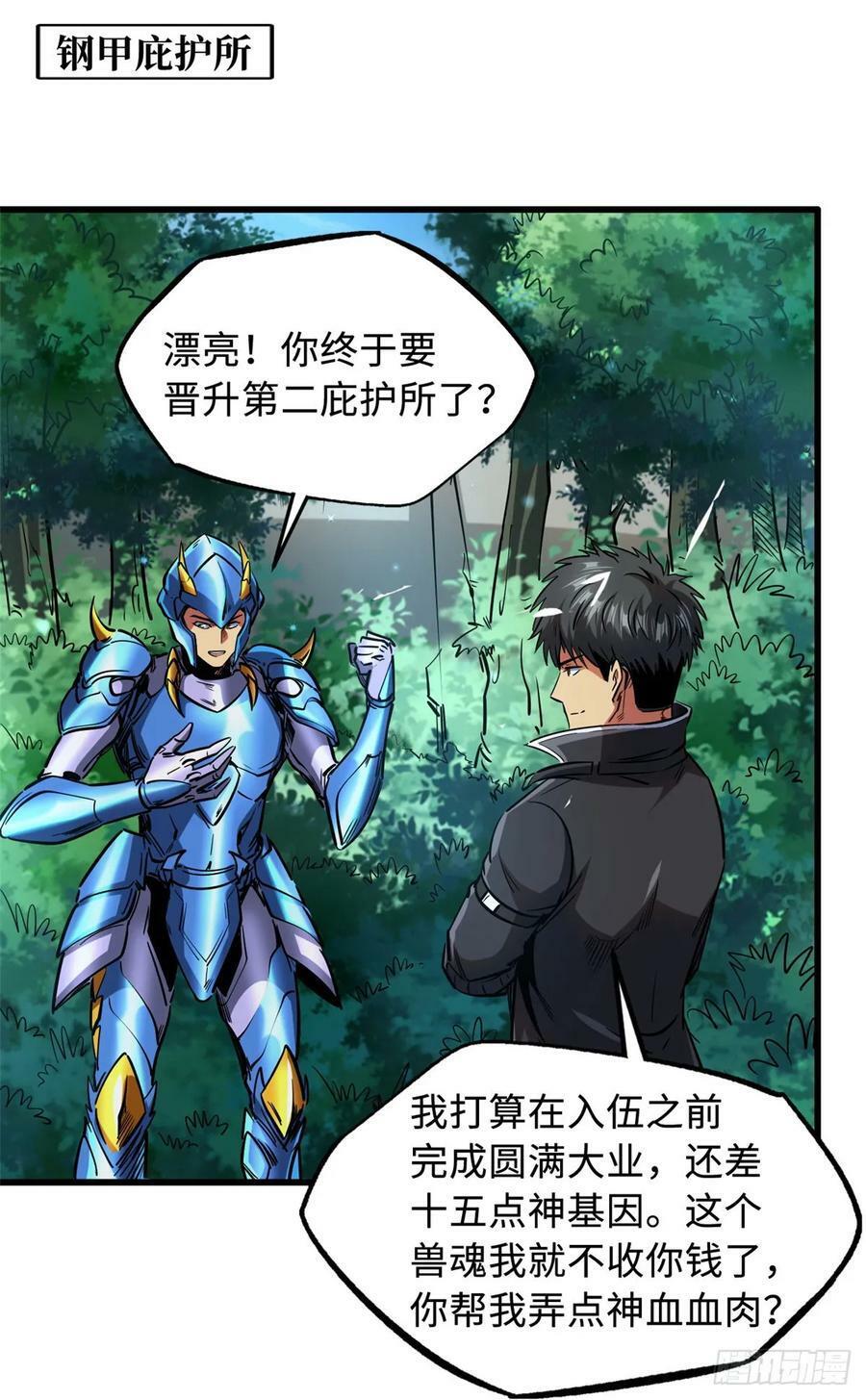 132 血骨妖王10