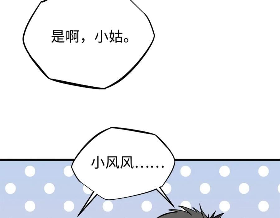 178 四大家族交流会147