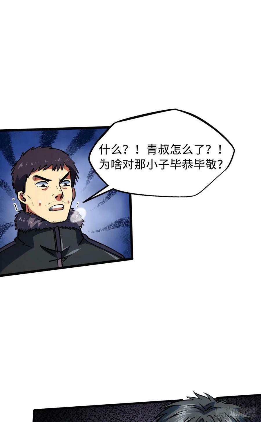 140 星宇集团的致歉40