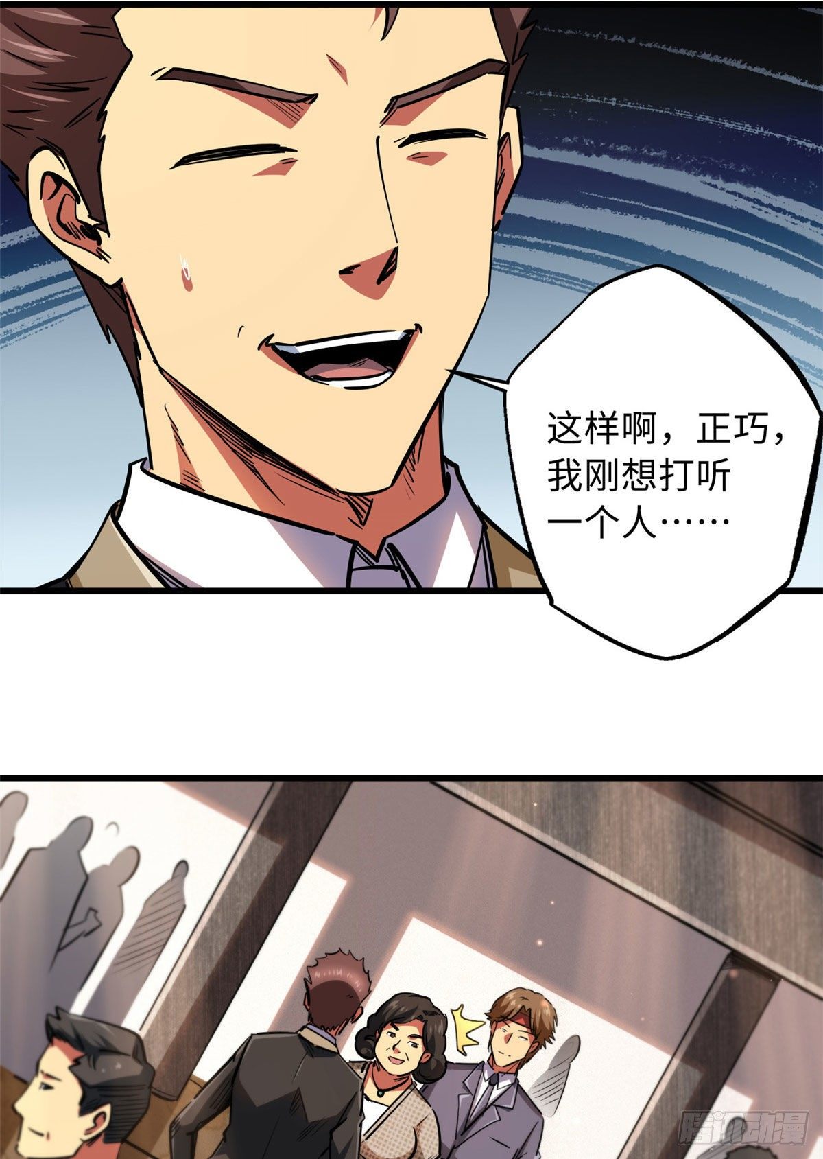 28 谁攀谁？11