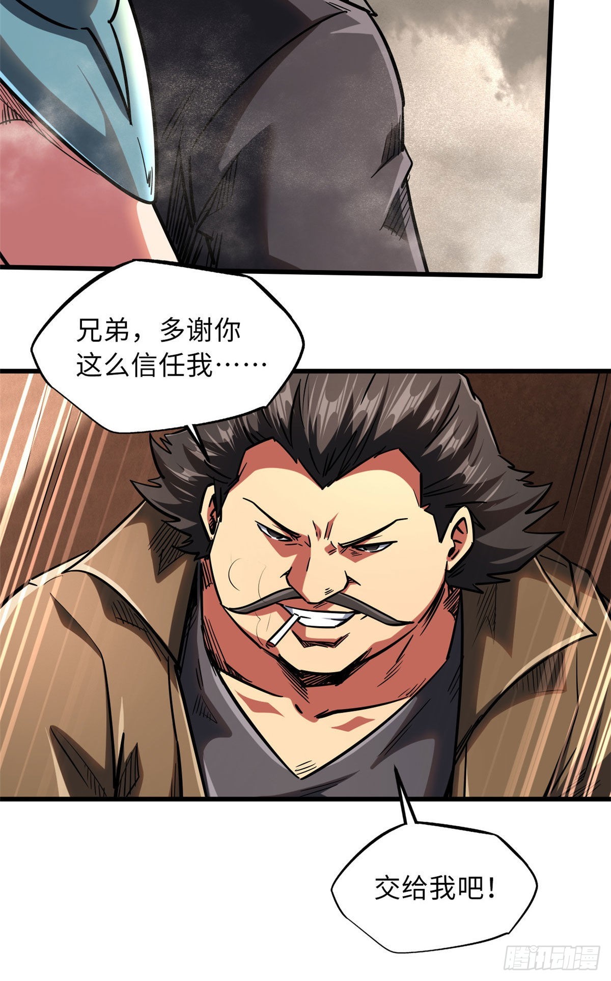 55 神血狐王10
