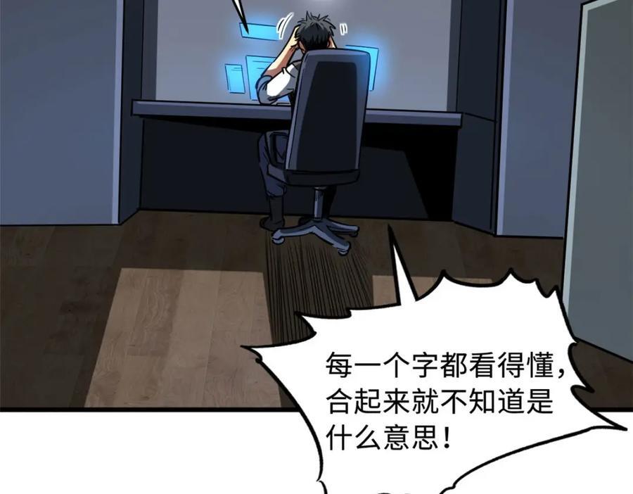 171 异灵狂盾117