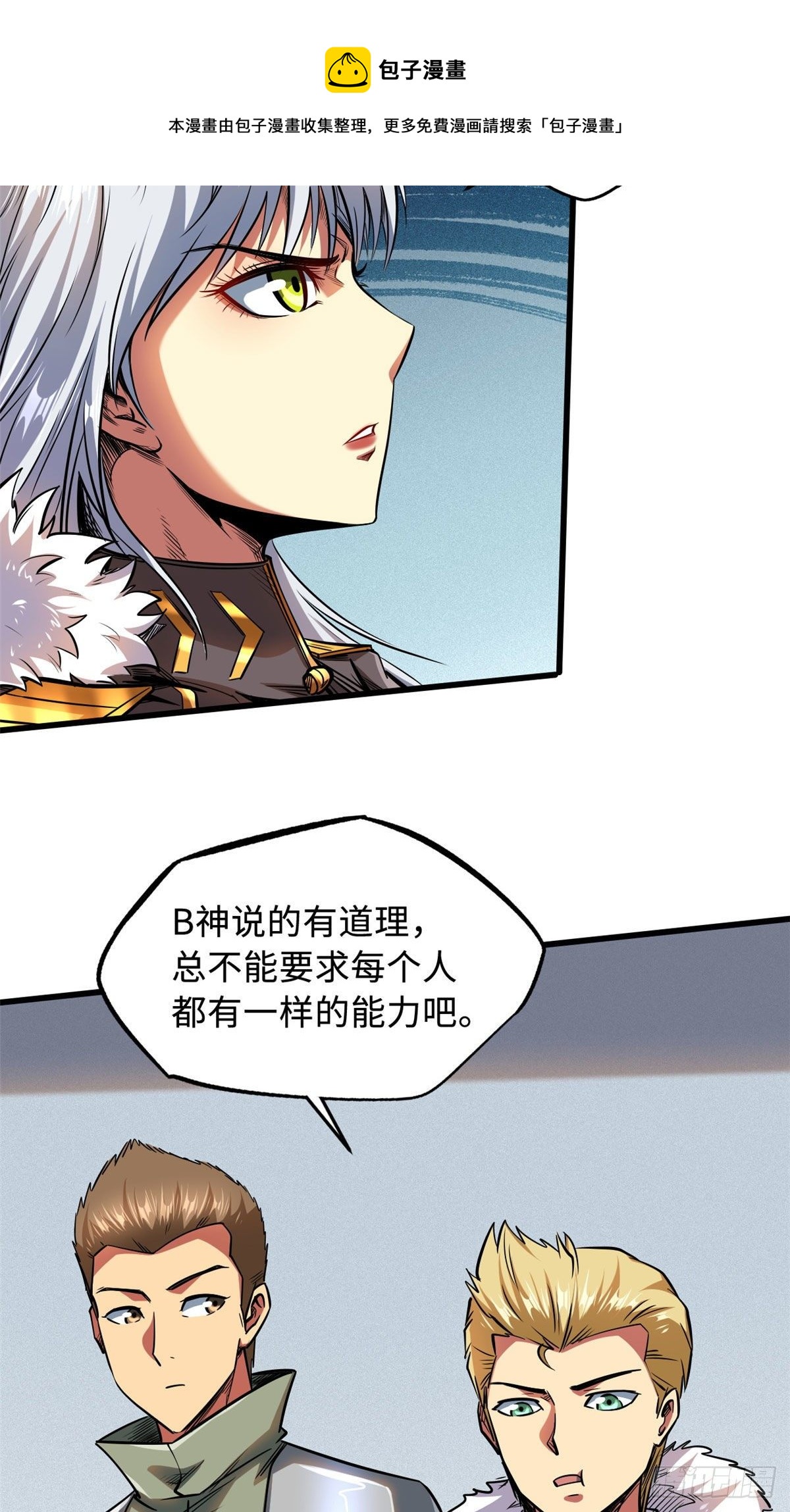 39 胜者为王40