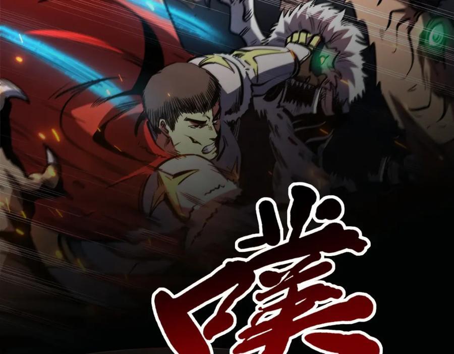 173 攻打皇族庇护所21