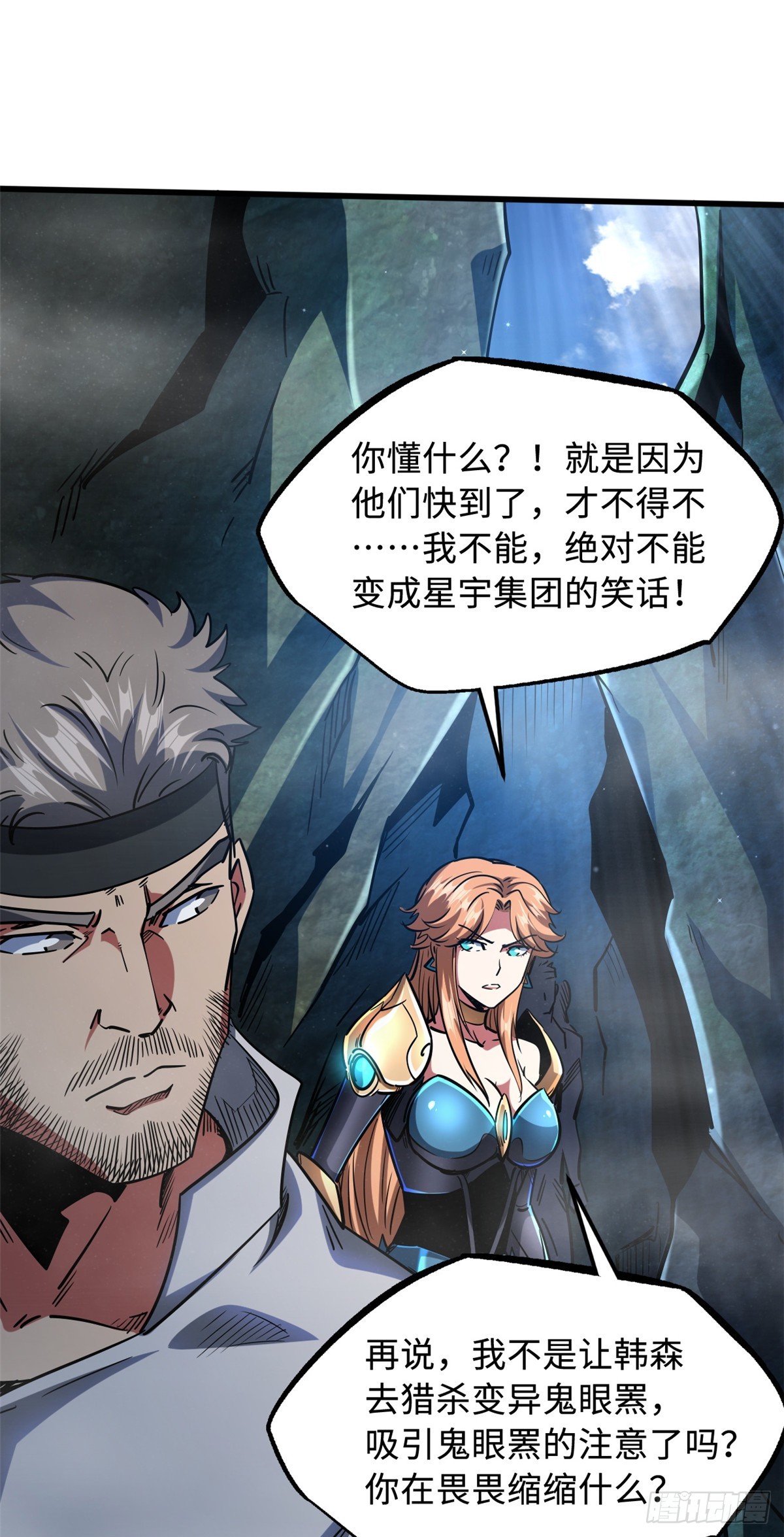 107 夺取异生物之卵26