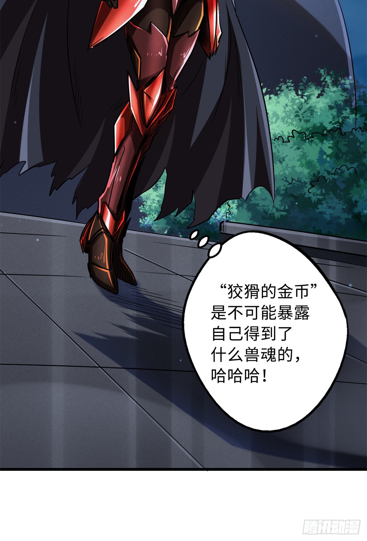 51 新兽魂！妖精女皇26