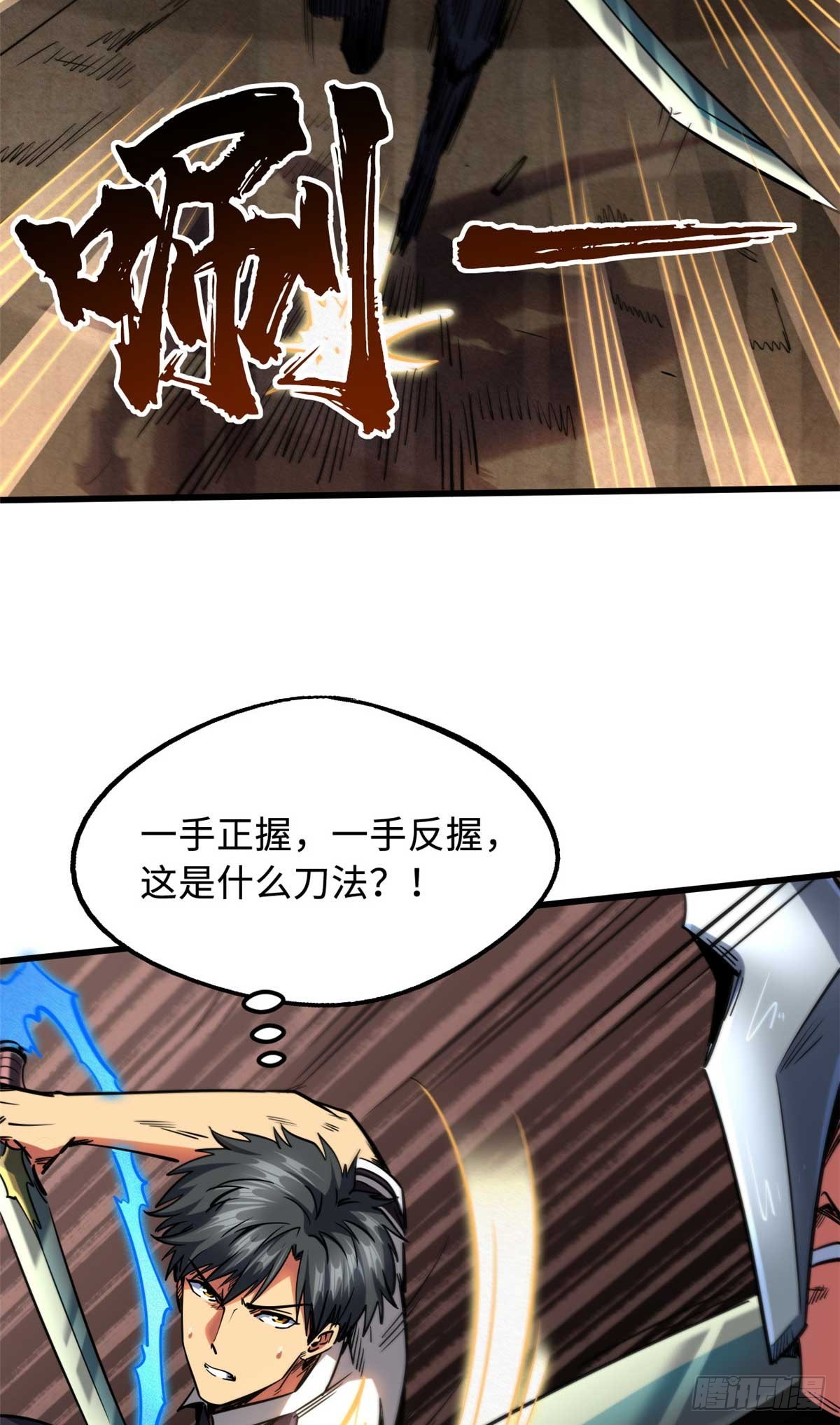 110 逆流十三杀12