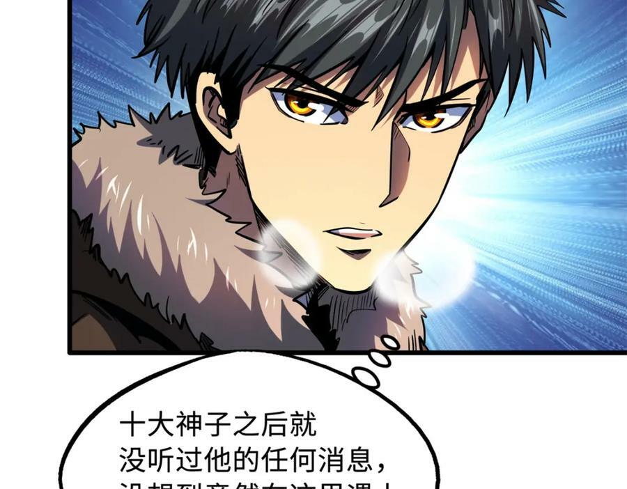 167 伊东木的心魔9