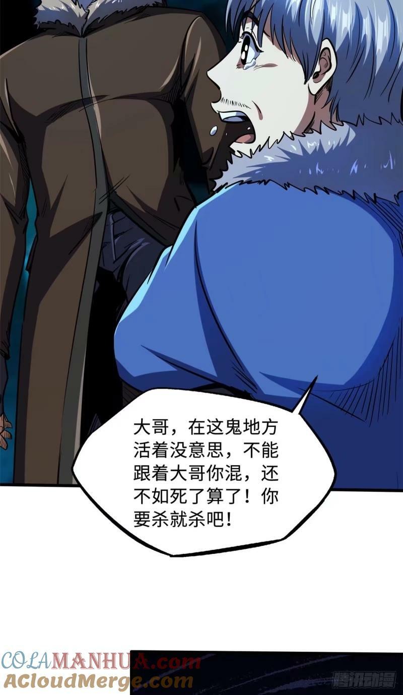 142 女神军团首胜39