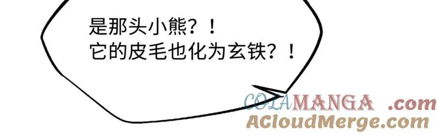 240 骨象之围92