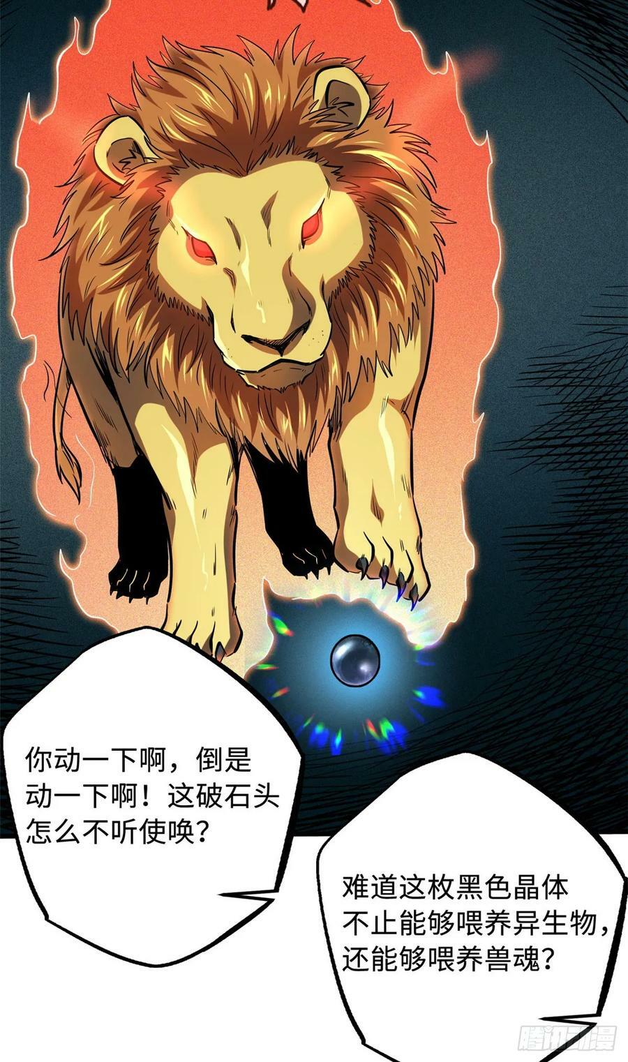 134 帝灵进化！43