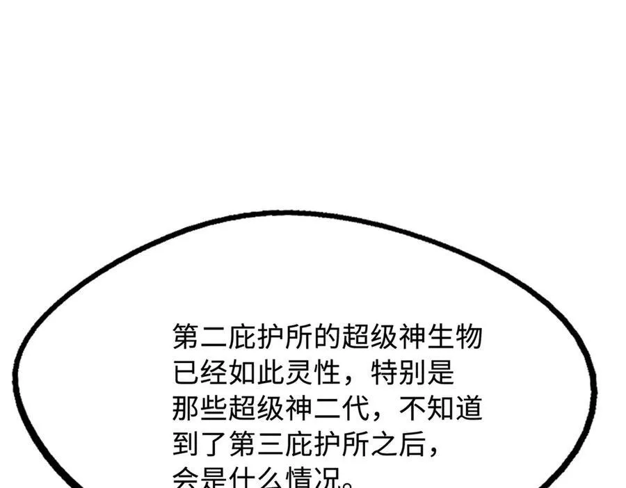 242 暗杀？明抢！29