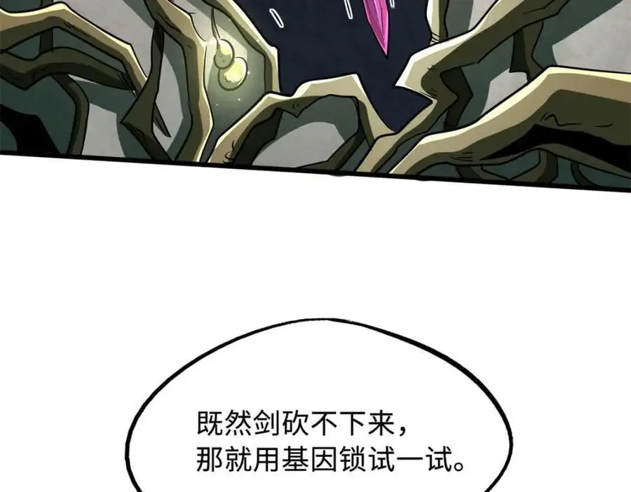 215 守山神之骨94