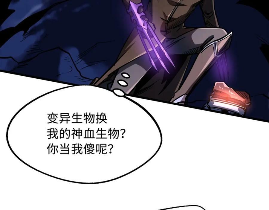 167 伊东木的心魔14