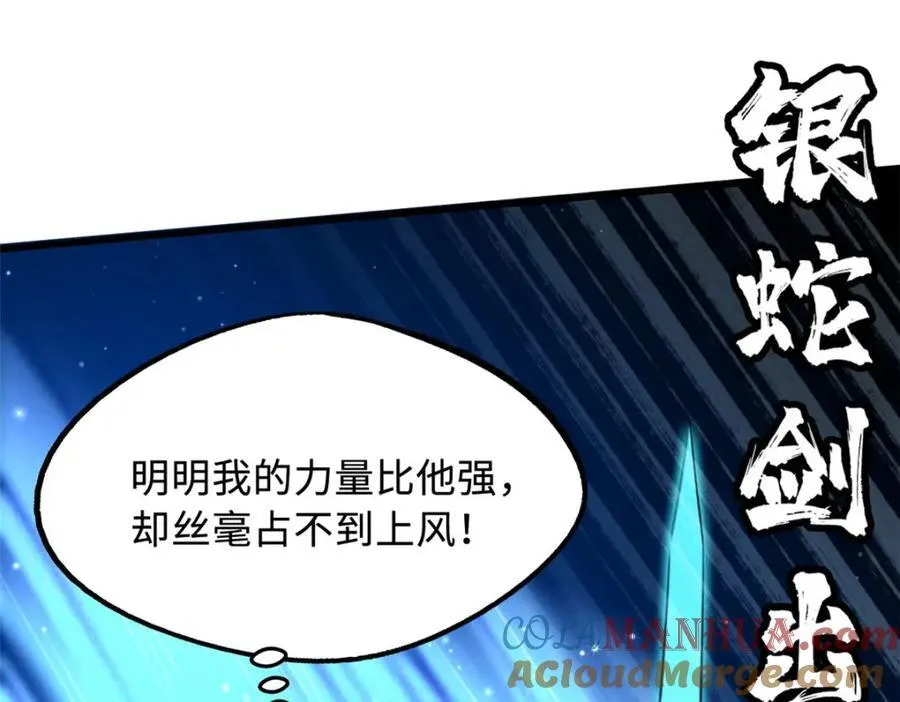 220 遭遇伏击120