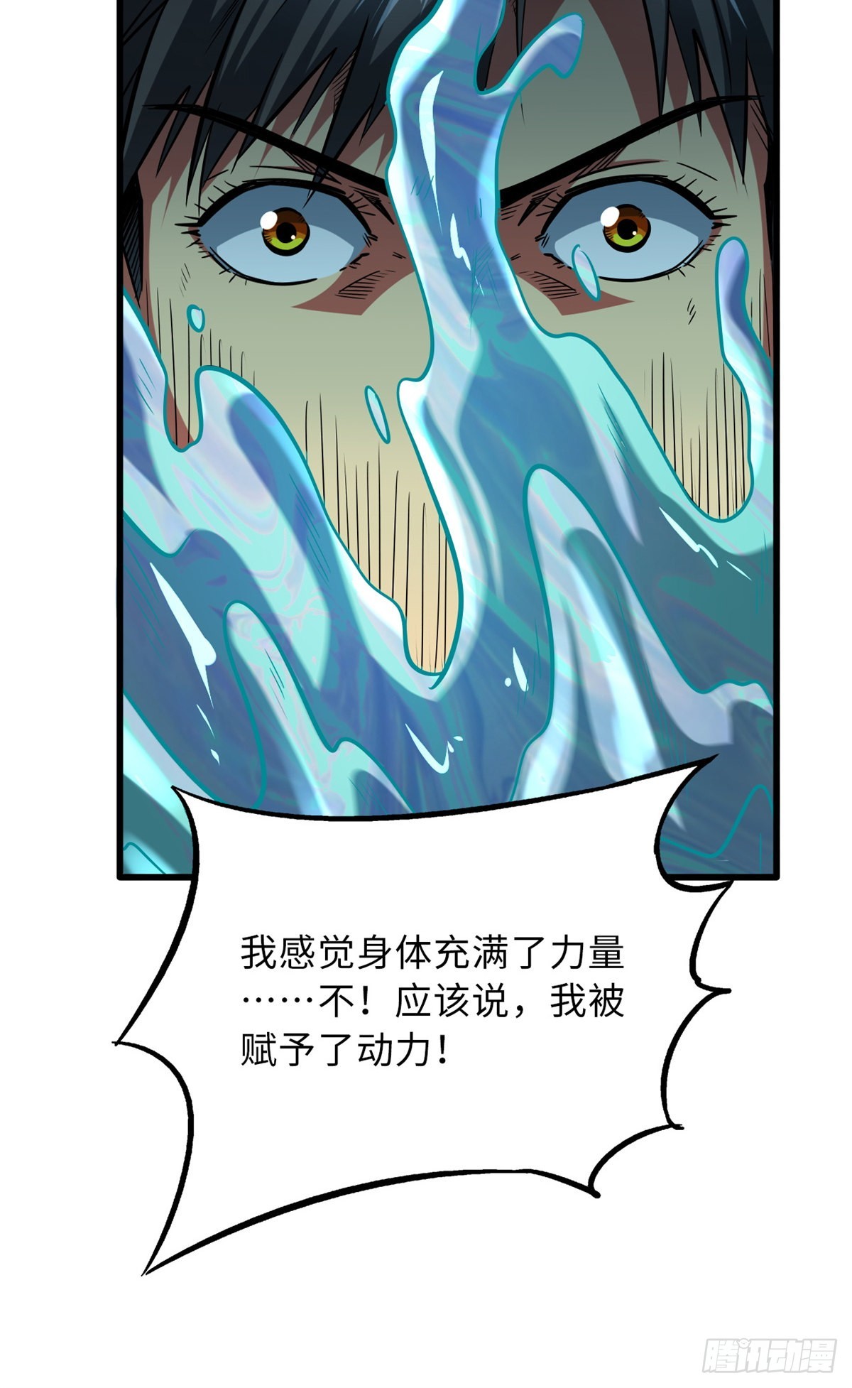 62 超级生物战甲21