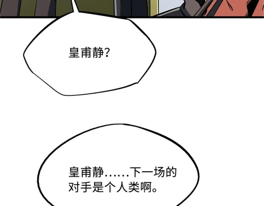 254 B神归来43