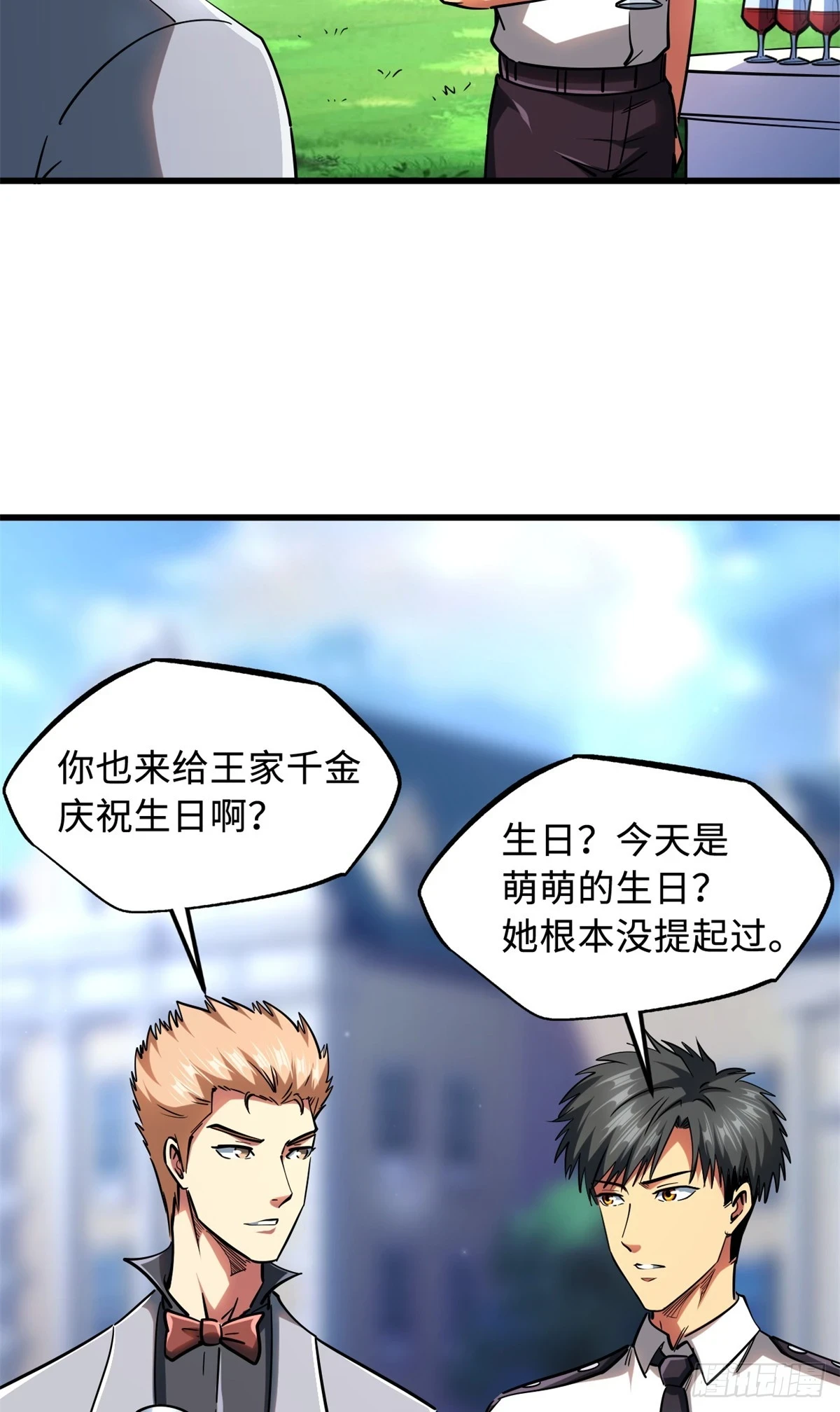 119 第二庇护所神血兽魂！3