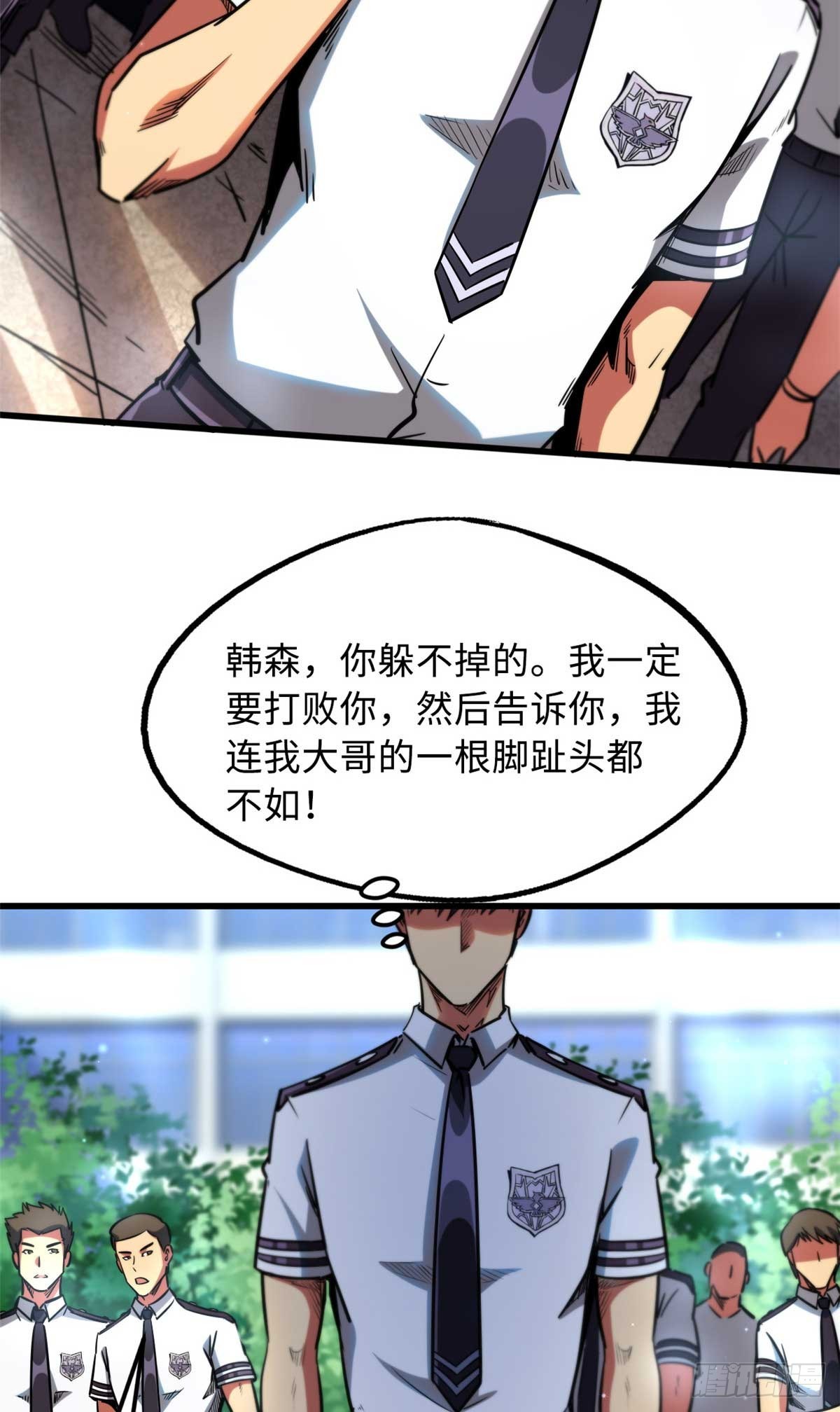 110 逆流十三杀3