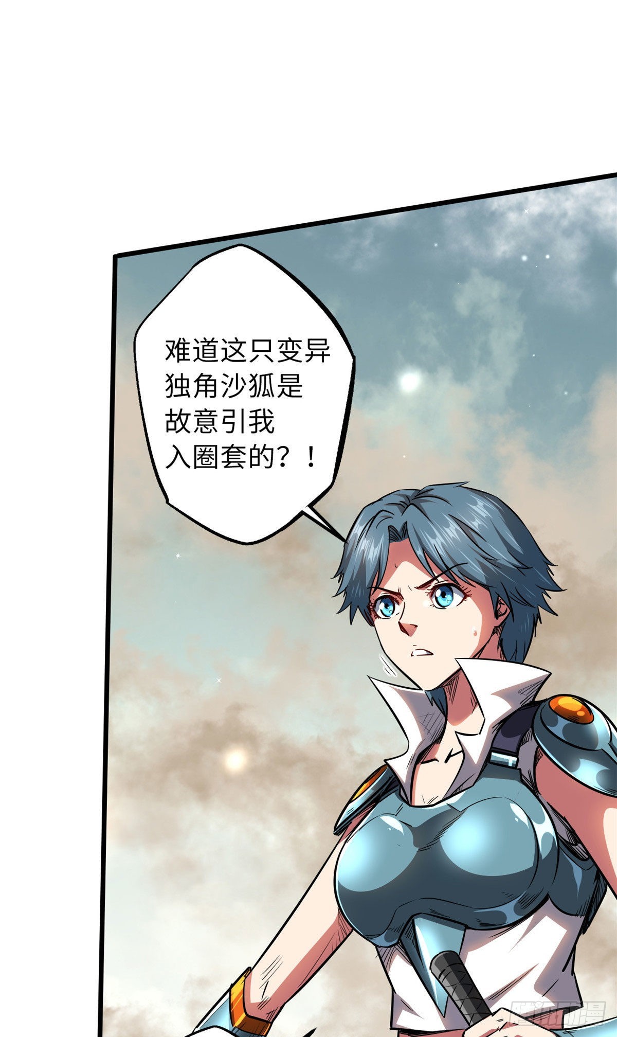 54 白魔大戈壁28