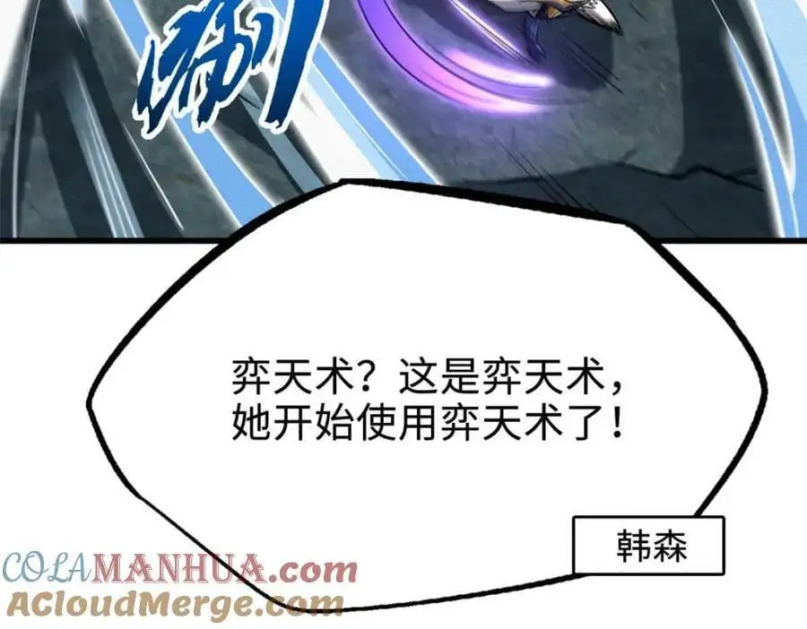 205 白虎御风144